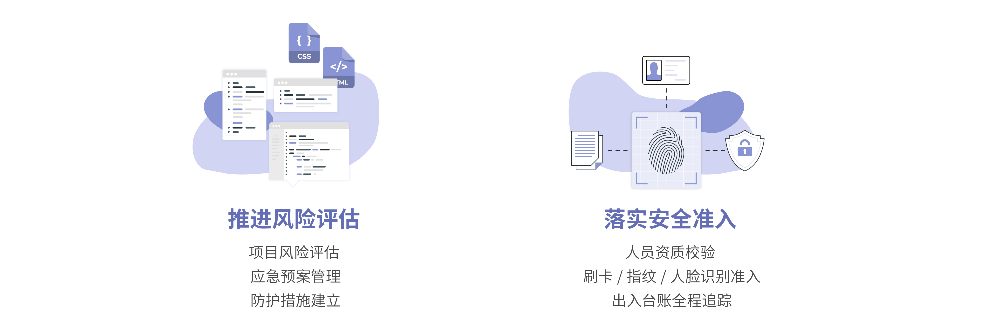 風(fēng)險(xiǎn)評估-1.jpg